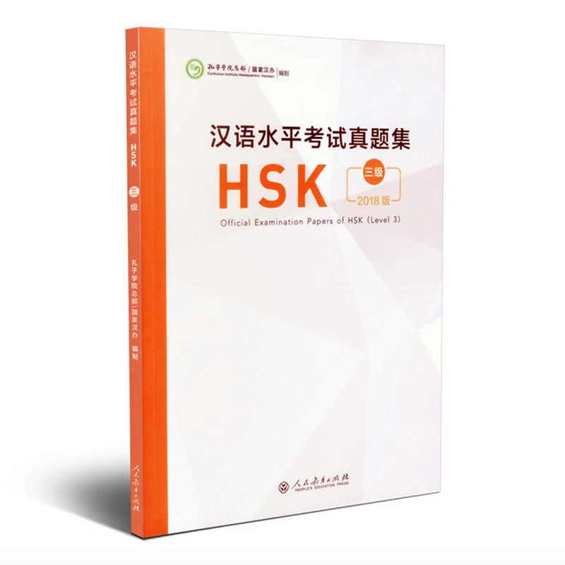 2018 Official Examination Papers of HSK ( Level 3) Chinese Education Book HSK Level 3 Book
2018 Official Examination Papers of HSK ( Level 3) Chinese Education Book HSK Level 3 Book