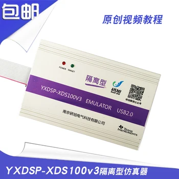100v3 isolated emulator supports CCS5/6 win7/8 electrical isolation anti-crosstalk
100v3 isolated emulator supports CCS5/6 win7/8 electrical isolation anti-crosstalk