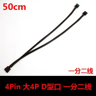 FormulaMod 4Pin Big 4P D-type port into two extension cords - 50CM water cooling Computer cooling fittings
FormulaMod 4Pin Big 4P D-type port into two extension cords - 50CM water cooling Computer cooling fittings