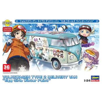 Assembly model Kyohko Hasegawa car assembly Delivery car winter maiden coating 1/24 automobile Toys
Assembly model Kyohko Hasegawa car assembly Delivery car winter maiden coating 1/24 automobile Toys