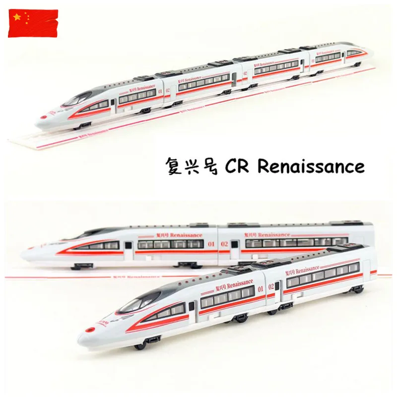 Литая игрушечная машинка китайская железная дорога высокоскоростной поезд