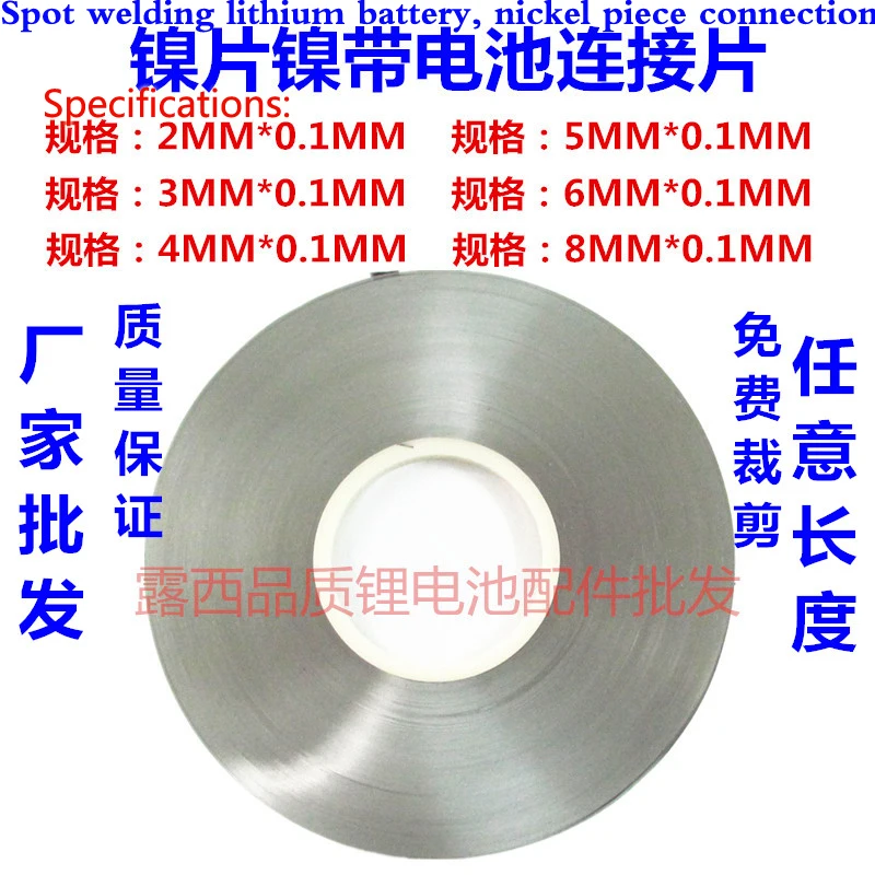 Wholesale battery spot welding nickel plated nickel strip 18650 battery nickel plated steel sheet 234568mm wide
Wholesale battery spot welding nickel plated nickel strip 18650 battery nickel plated steel sheet 234568mm wide