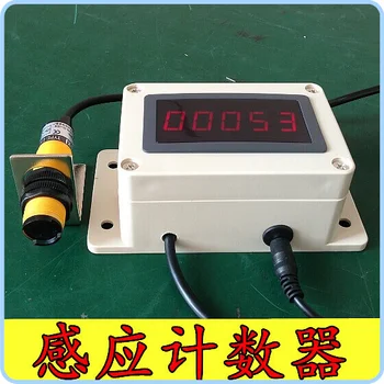Production line machine counter Conveyor belt equipment electronic counter Conveyor belt infrared sensor counter
Production line machine counter Conveyor belt equipment electronic counter Conveyor belt infrared sensor counter