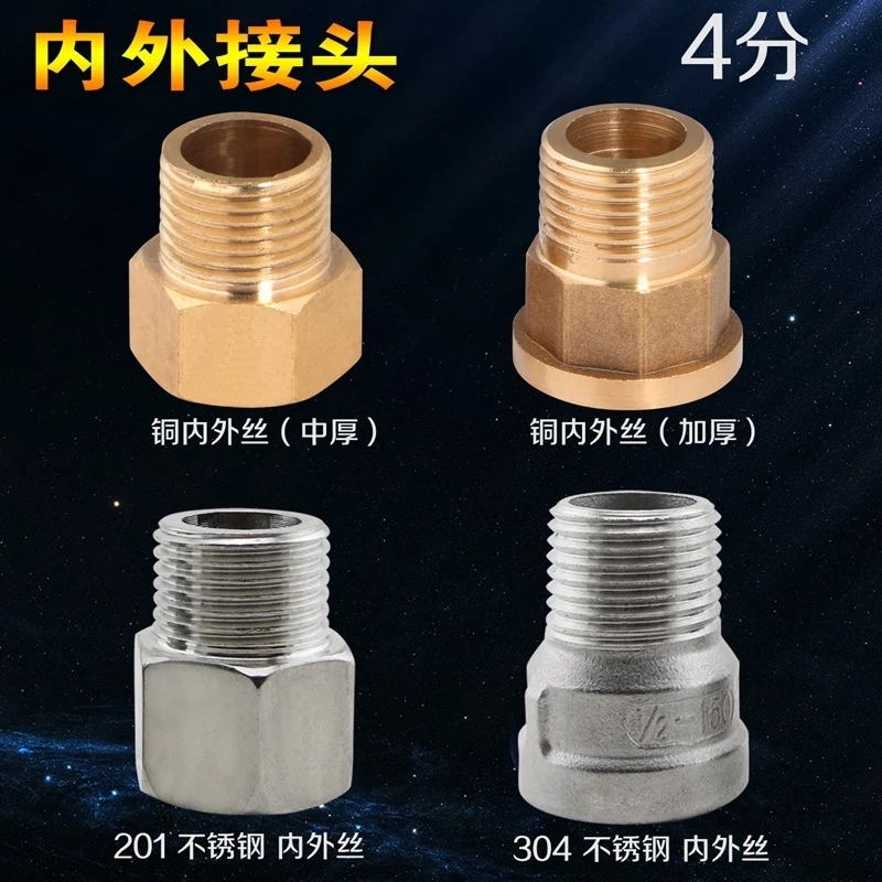 Copper thickened lengthened fittings inside and outside the wire pairs of silk double wire extension accessories 4 pipe
Copper thickened lengthened fittings inside and outside the wire pairs of silk double wire extension accessories 4 pipe