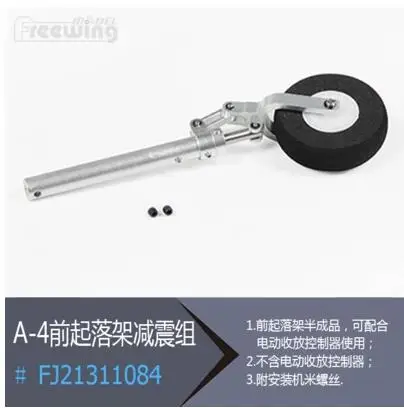 nose landing gear without retract part for Freewing A-4 80mm edf rc jet plane model
nose landing gear without retract part for Freewing A-4 80mm edf rc jet plane model