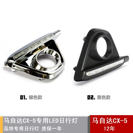 8 LED Car DRL daytime running lights with dimmer function for MAZDA cx-5,Mazda cx5 cx 5, Free shipping
8 LED Car DRL daytime running lights with dimmer function for MAZDA cx-5,Mazda cx5 cx 5, Free shipping