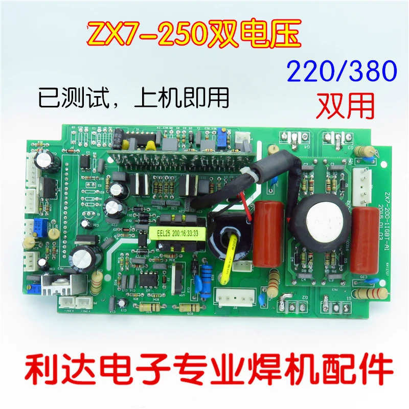 Dual power ZX7-250S Upper plate inverting plate 220/380V dual voltage Single tube IGBT
Dual power ZX7-250S Upper plate inverting plate 220/380V dual voltage Single tube IGBT