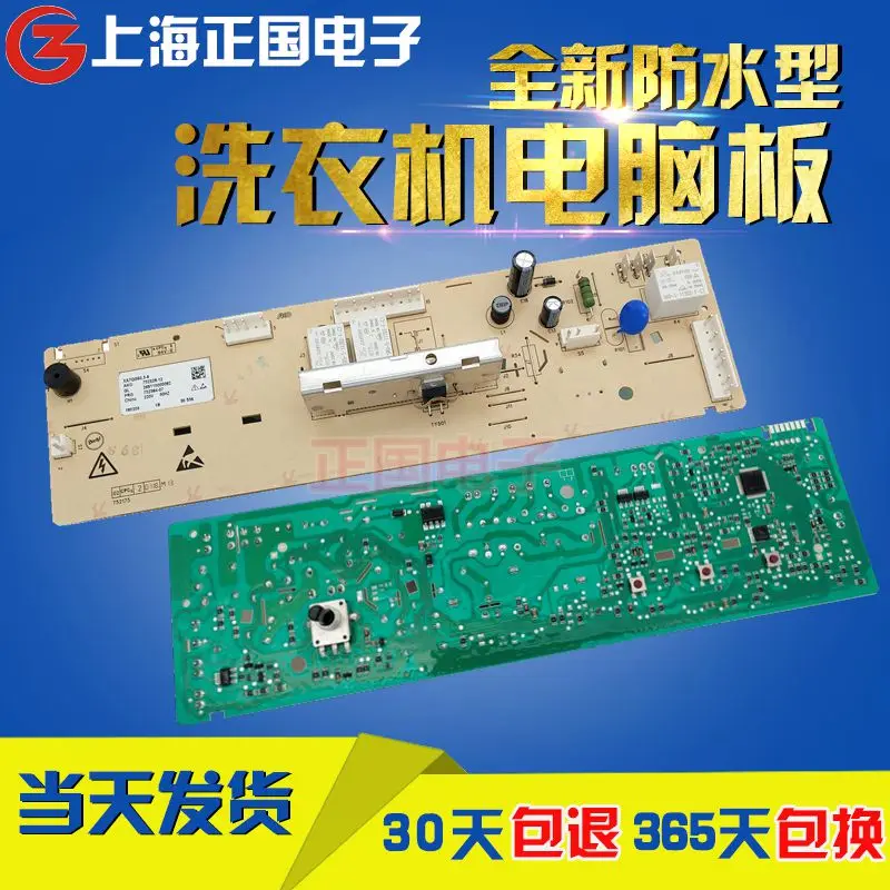 Free shipping for Glanz drum washing machine XQG60-A708C computer board 268110000082 original motherboard accessories
Free shipping for Glanz drum washing machine XQG60-A708C computer board 268110000082 original motherboard accessories