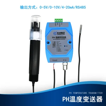 PH value temperature transmitter, industrial on-line detection sensor module 4-20mA 485 output
PH value temperature transmitter, industrial on-line detection sensor module 4-20mA 485 output