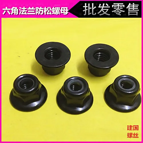 Hexagon padded Fa Lanni Long locknut lock nut self-locking nut slip black / white M3 / 4/5/6/8
Hexagon padded Fa Lanni Long locknut lock nut self-locking nut slip black / white M3 / 4/5/6/8