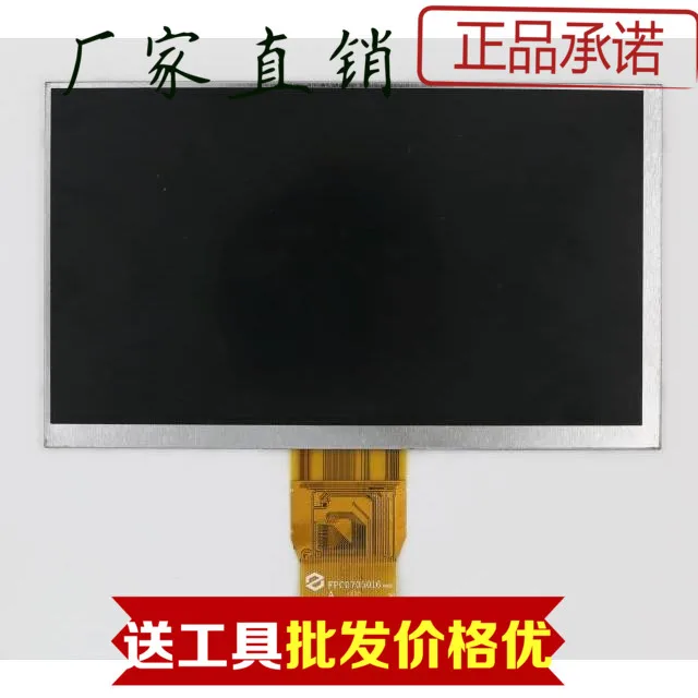 Love Li Shun M701TS M751FPC0705016 FPC0706016 планшетный ПК ЖК-дисплей | Компьютеры и офис
