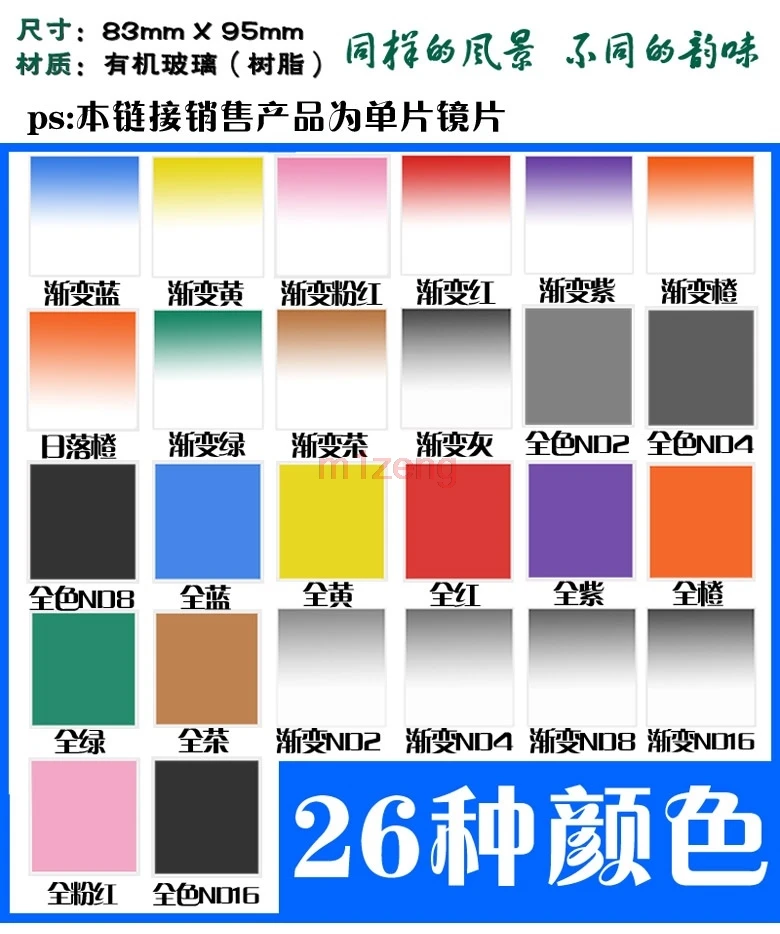 Square Color Filter full/Gradual Yellow green red orange blue pink purple brown nd2/4/8/16 sunset for Cokin P Series camera lens
Square Color Filter full/Gradual Yellow green red orange blue pink purple brown nd2/4/8/16 sunset for Cokin P Series camera lens
