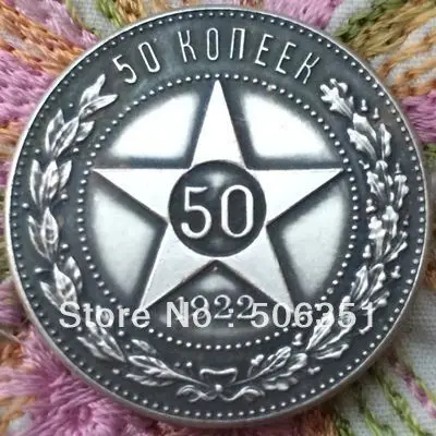 wholesale 1922 russia 50 koneek coins copy 100% coper manufacturing silver-plated
wholesale 1922 russia 50 koneek coins copy 100% coper manufacturing silver-plated
