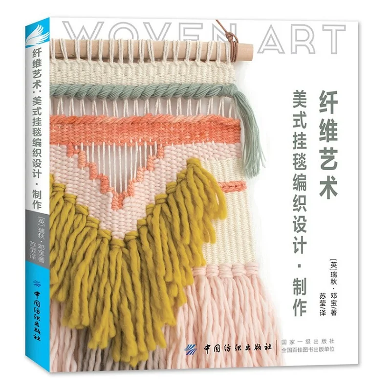 Modern Fiber Art Diy Woven Knitting Book Inspiration And Instruction For Handmade Wall Hangings,Rugs,Pillows
Modern Fiber Art Diy Woven Knitting Book Inspiration And Instruction For Handmade Wall Hangings,Rugs,Pillows