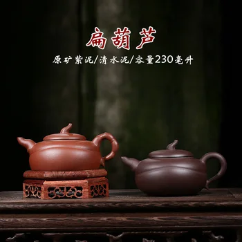 Yixing Yixing Raw Ore Famous Full Manual Dark-red Enameled Pottery Teapot Clear Cement / Purple Mud Flat Gourd Kettle Teapot
Yixing Yixing Raw Ore Famous Full Manual Dark-red Enameled Pottery Teapot Clear Cement / Purple Mud Flat Gourd Kettle Teapot