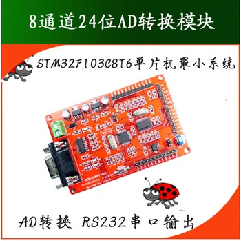 Free shipping AD acquisition module /8 channel 24 bit ADC conversion /STM32F103C8T6 minimum system
Free shipping AD acquisition module /8 channel 24 bit ADC conversion /STM32F103C8T6 minimum system