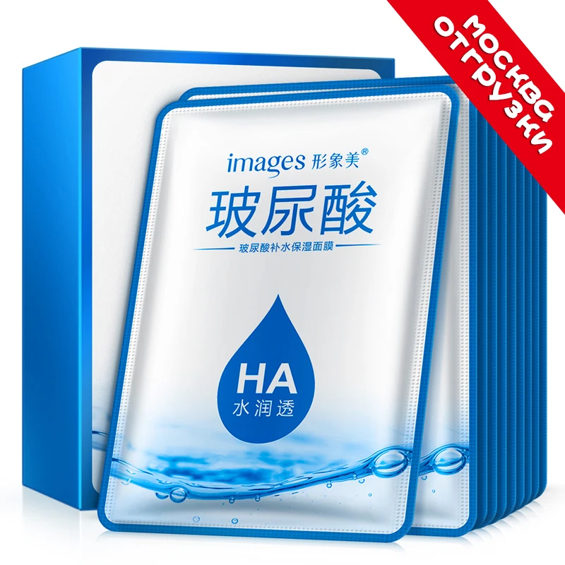 10 pcs Images Hyaluronic Acid Face Mask Deep Nourishing Hydrating Mask Anti Aging Moisturizing Facial Skin Care Set
10 pcs Images Hyaluronic Acid Face Mask Deep Nourishing Hydrating Mask Anti Aging Moisturizing Facial Skin Care Set