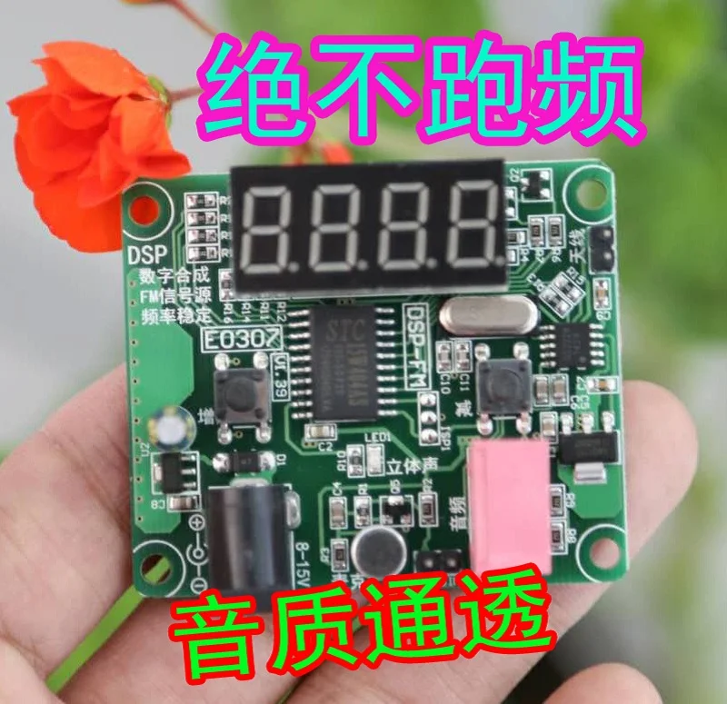 DSP Digital Frequency Stabilization FM FM Transmitter Module BH1415/17 with Crystal Oscillator
DSP Digital Frequency Stabilization FM FM Transmitter Module BH1415/17 with Crystal Oscillator