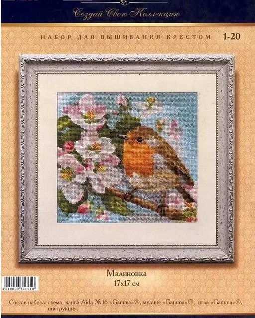 Top Quality hot selling classical lovely alisa cross stitch kit sparrow and peach flower, bird and flower
Top Quality hot selling classical lovely alisa cross stitch kit sparrow and peach flower, bird and flower