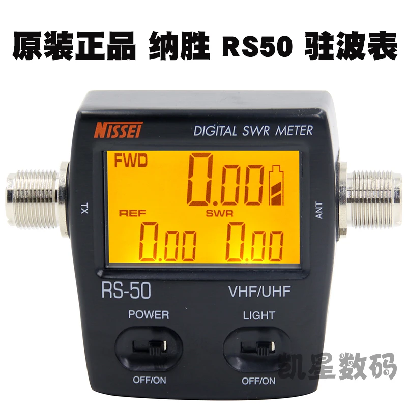 RS50 standing wave meter power meter UV dual segment SWR watch radio antenna measuring instrument
RS50 standing wave meter power meter UV dual segment SWR watch radio antenna measuring instrument