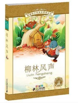 Chinese Mandarin Story Book Kids Children Bedtime Stories for Learn Pin Yin Pinyin Hanzi books
Chinese Mandarin Story Book Kids Children Bedtime Stories for Learn Pin Yin Pinyin Hanzi books