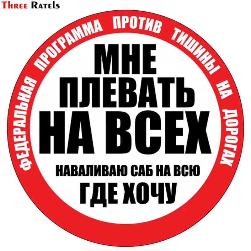 Three Ratels TZ-1348#18*18cm I do not care at all pile the sub where everything I want car stickers funny car sticker auto decal
Three Ratels TZ-1348#18*18cm I do not care at all pile the sub where everything I want car stickers funny car sticker auto decal