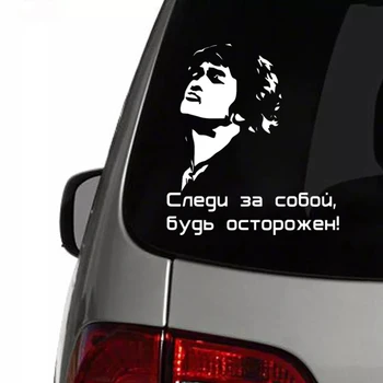 CS-762#18*20cm Viktor Tsoy funny car sticker vinyl decal silver/black for auto car stickers styling car decoration
CS-762#18*20cm Viktor Tsoy funny car sticker vinyl decal silver/black for auto car stickers styling car decoration