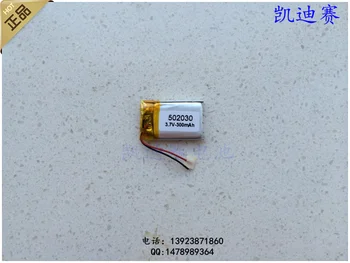 3.7V polymer lithium battery 502030 300mAh GPS walkie talkie DVD monitoring camera
3.7V polymer lithium battery 502030 300mAh GPS walkie talkie DVD monitoring camera