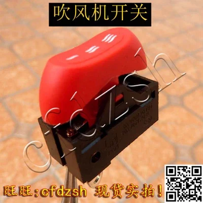Boat switch hair dryer switch copper legs silver hot air cold air switch high and low switch size file
Boat switch hair dryer switch copper legs silver hot air cold air switch high and low switch size file