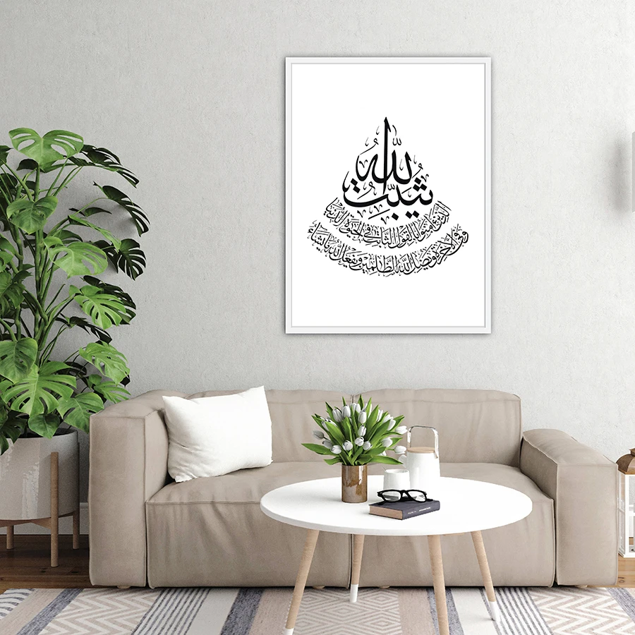 4 - Minimalism Wall Art Prints Paintings Black and White Islamic Calligraphy Posters Muslim Living Room Corridor Decorative Pictures