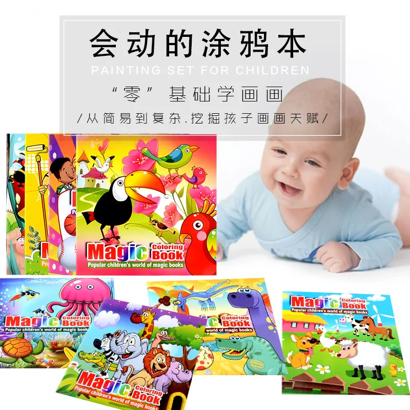 Children's puzzle magic coloring will be filled with color baby baby brain coordination ability diy picture book
Children's puzzle magic coloring will be filled with color baby baby brain coordination ability diy picture book