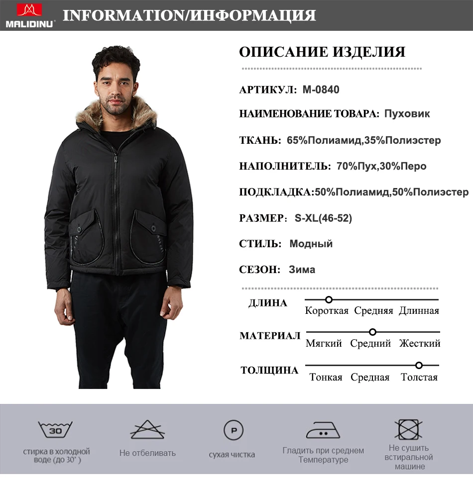 MALIDINU Jacket RU