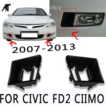 Fog lights garnis Front bumper lights cover For CIVIC FD2 2006 2007 2008 2009 2010 2011 CIIMO 2012 2013 71109-SNB-000
Fog lights garnis Front bumper lights cover For CIVIC FD2 2006 2007 2008 2009 2010 2011 CIIMO 2012 2013 71109-SNB-000