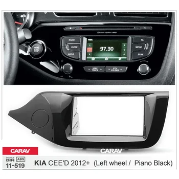 CARAV 11-519 2Din Radio Fascia for KIA CEE'D 2012+ Left wheel Stereo Panel Mounting Installation Dash Kit Trim Frame
CARAV 11-519 2Din Radio Fascia for KIA CEE'D 2012+ Left wheel Stereo Panel Mounting Installation Dash Kit Trim Frame