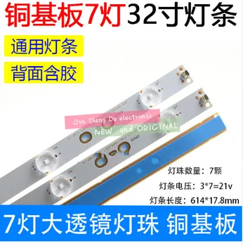 Copper base plate 7 lamp 32-inch LED lyuk universal 32L20 LCD TV back projection light bar lens lamp bead NEW
Copper base plate 7 lamp 32-inch LED lyuk universal 32L20 LCD TV back projection light bar lens lamp bead NEW