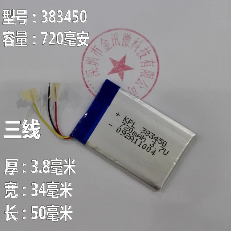 GPS Аккумулятор для навигатора, три линии, 3,7 В, полимерная литиевая батарея, MP3, видеорегистратор, 383450 пакетов, MP4
GPS Аккумулятор для навигатора, три линии, 3,7 В, полимерная литиевая батарея, MP3, видеорегистратор, 383450 пакетов, MP4