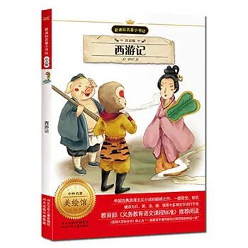 Journey to the West Classical Novels of Chinese Literature Book / Primary School Students Bedtime Short Story Book with PIn Yin
Journey to the West Classical Novels of Chinese Literature Book / Primary School Students Bedtime Short Story Book with PIn Yin