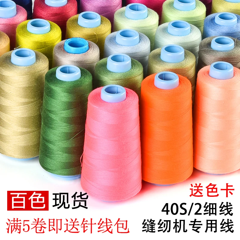 Baoyou Baota Line Flat Line Fine Hand Sewing 40/2 3000 yards High Speed Polyester Sewing Line
Baoyou Baota Line Flat Line Fine Hand Sewing 40/2 3000 yards High Speed Polyester Sewing Line