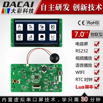 7 Inch Serial Port Screen Connected Capacitive Touch Screen 800*480 Configuration / Video /Lua Script /WIFI
7 Inch Serial Port Screen Connected Capacitive Touch Screen 800*480 Configuration / Video /Lua Script /WIFI