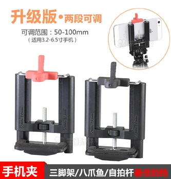 New 50-100MM Universal Aluminum+ABS Adjustable Cell Phone Clip Holder mount bracket Adapter For iPh&ne Camera Tripod smartphone
New 50-100MM Universal Aluminum+ABS Adjustable Cell Phone Clip Holder mount bracket Adapter For iPh&ne Camera Tripod smartphone