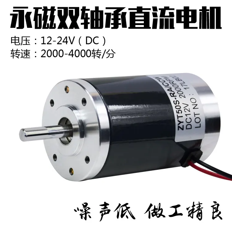 12-24V double bearing photo machine positive and negative noise low permanent magnet DC motor motor 2000-4000 turn
12-24V double bearing photo machine positive and negative noise low permanent magnet DC motor motor 2000-4000 turn