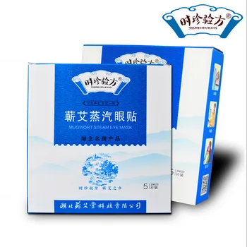 40 Degrees Constant Temperature Steam Eye Patch To Alleviate Eye Fatigue Eye Black Li Shizhen Hot Moxibustion
40 Degrees Constant Temperature Steam Eye Patch To Alleviate Eye Fatigue Eye Black Li Shizhen Hot Moxibustion