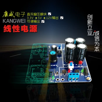 AC-DC low ripple DC voltage regulator module 3.3V + 5V + 12V adjustable output for multi linear power supply
AC-DC low ripple DC voltage regulator module 3.3V + 5V + 12V adjustable output for multi linear power supply