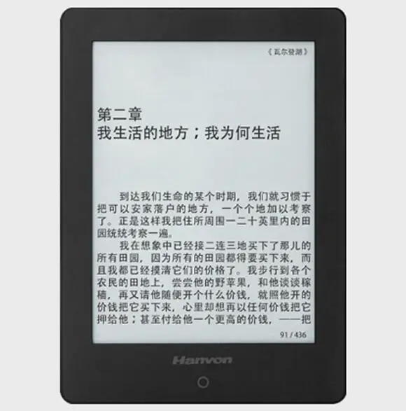FB2 6 inch e books Reader hanvon e-Book Touch screen e-ink 8GB WIFI e-book Reader
FB2 6 inch e books Reader hanvon e-Book Touch screen e-ink 8GB WIFI e-book Reader