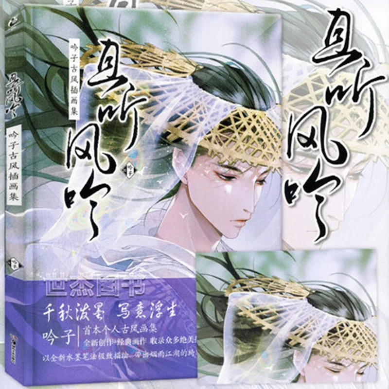 Album illustration set ancient style painting martial arts Linyi ink watercolor painting art painting book
Album illustration set ancient style painting martial arts Linyi ink watercolor painting art painting book