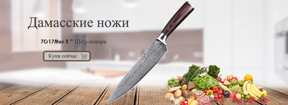 kitchen knife