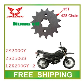 zongshen zs200gy lzx200gy-2 200CC motorcycle front chain sprocket 428# 15T accessories free shipping
zongshen zs200gy lzx200gy-2 200CC motorcycle front chain sprocket 428# 15T accessories free shipping