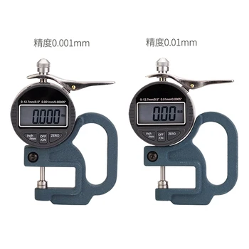 Digital display leather cloth film thickness gauge Thickness Accuracy 0.01mm/0.001mm
Digital display leather cloth film thickness gauge Thickness Accuracy 0.01mm/0.001mm