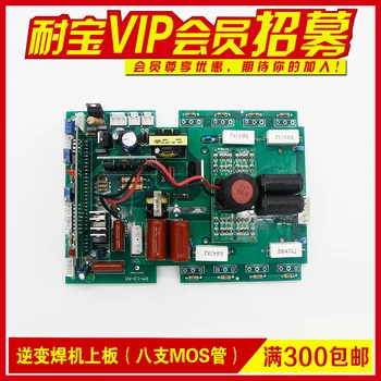 Inverter Welding Machine Fittings Power Board ZX7-200/250 Board Eight Pipe Welder Line
Inverter Welding Machine Fittings Power Board ZX7-200/250 Board Eight Pipe Welder Line