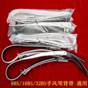 Accordion strap / Accordian Bass Strap-, (size: 8BASS, 16 BASS, 32BASS) white color
Accordion strap / Accordian Bass Strap-, (size: 8BASS, 16 BASS, 32BASS) white color